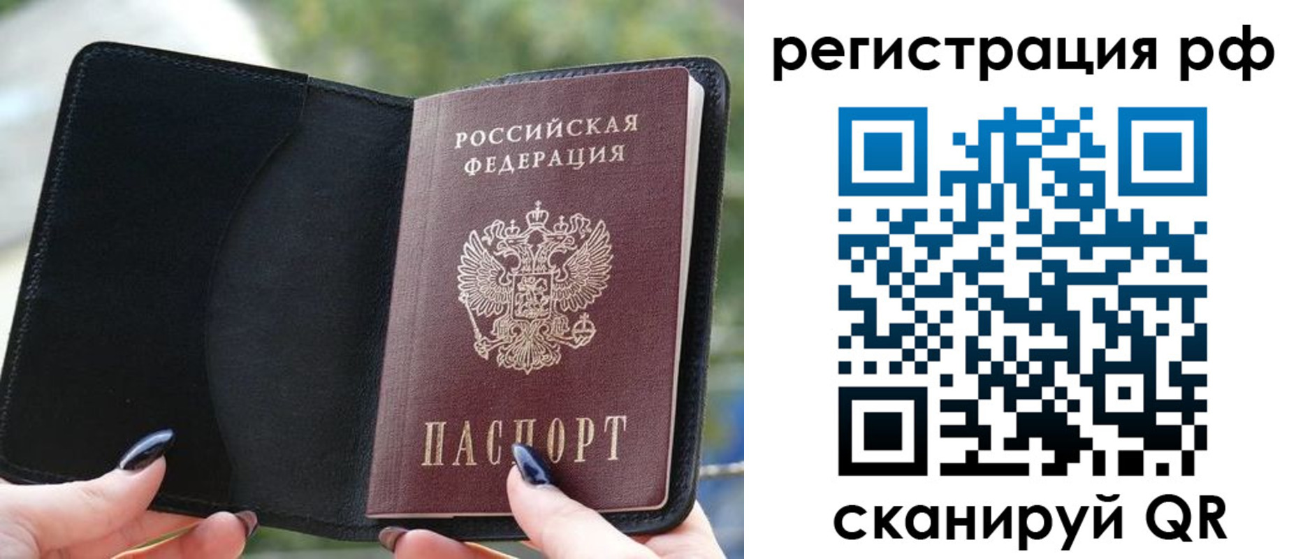 прописка регистрация в Белоярске